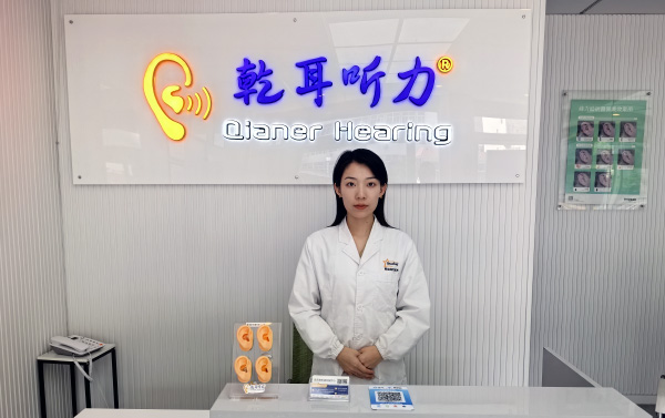 昌邑听觉服务中心