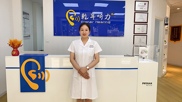 招远听觉服务中心